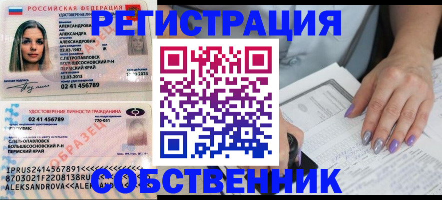 временная регистрация собственник в Дальнегорске