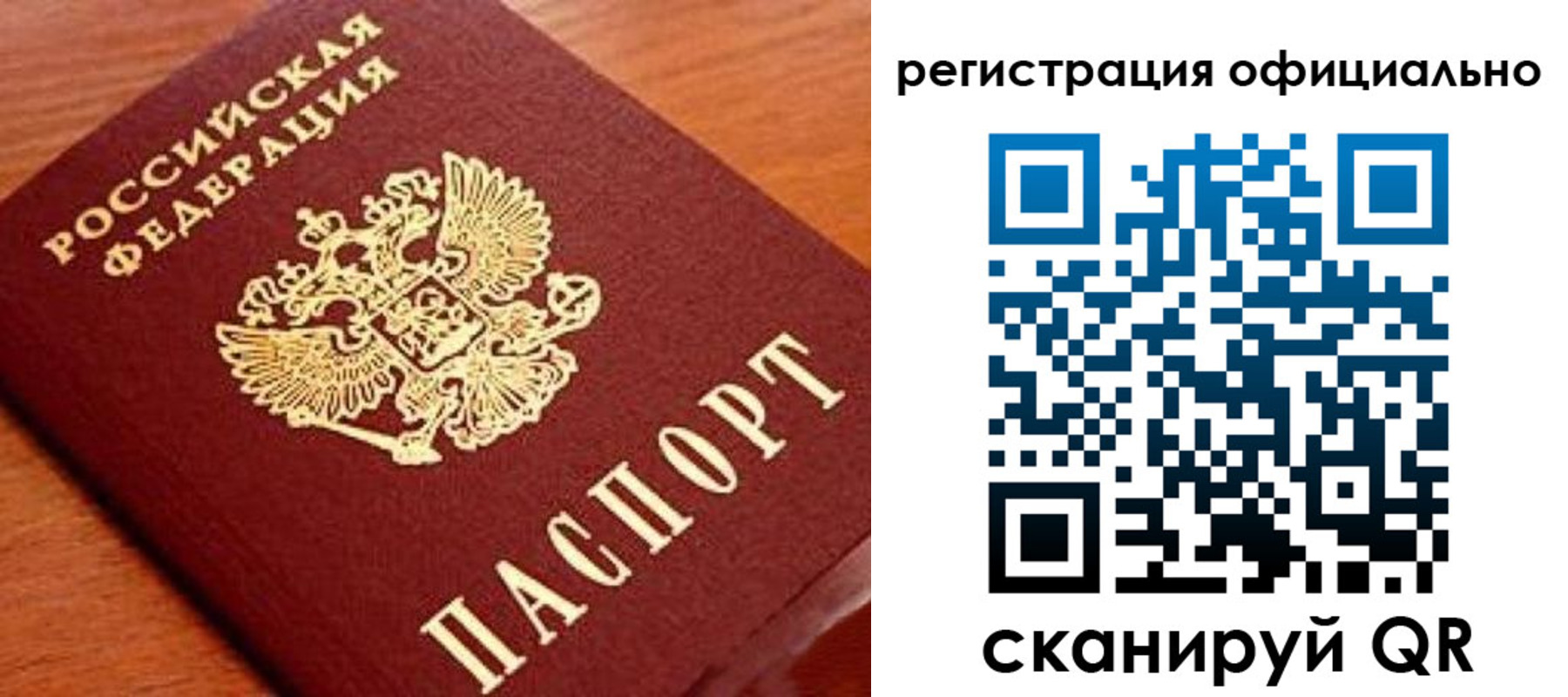 прописка штамп в Дальнегорске