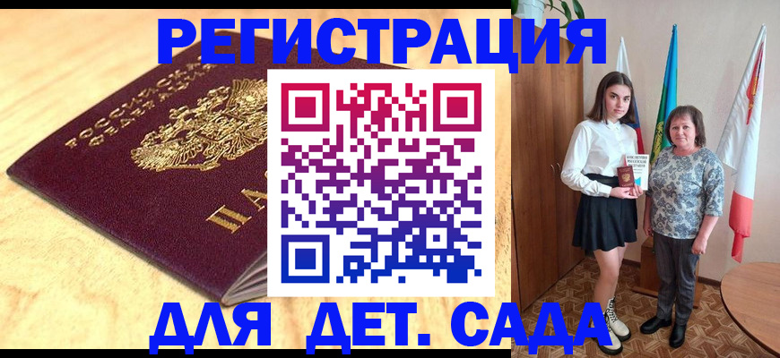 где прописаться в Дальнегорске