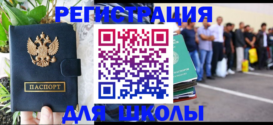 временная регистрация в квартире в Дальнегорске