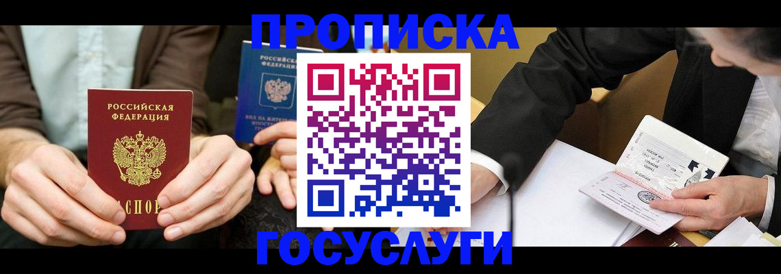 регистрация для дет. сада в Дальнегорске